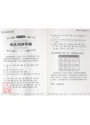 六爻疾病预测学(POD)