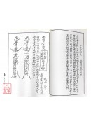 道家神坛秘笈