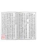 道家万法符箓