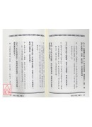 罗经分层使用精典