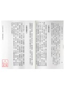 精选命理约言