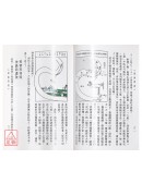 堪舆透视