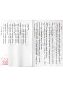 堪舆精华