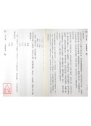 八字命理之精义