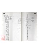 八字命理之精义