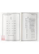 精准商业占卜全书