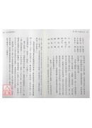 胡一鸣命理精论(1)