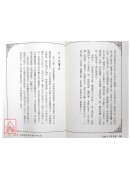 易数占卜学真诀