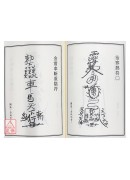 神法秘术大全