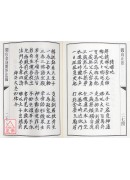 闾山正法(POD)