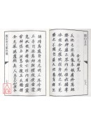 闾山正法(POD)