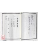 闾山法门秘旨