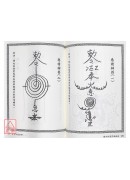 闾山乩童咒语秘法