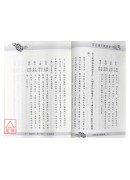 订正滴天髓徵义