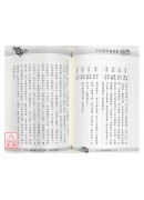 订正滴天髓徵义