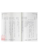 四柱薪灯-八字传薪灯续集