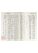 台湾传统信仰的宗教诠释