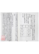 选择宗镜