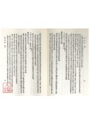 灵棋经外二种