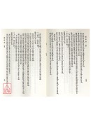 灵棋经外二种