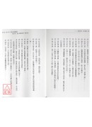 杨公传人青囊客