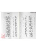 杨公传人青囊客