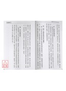 揭开子平千年之谜