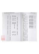 揭开子平千年之谜