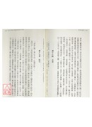 易学与医学