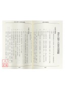 紫微斗数精论