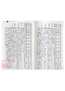 断易精义