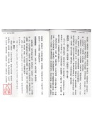 火珠林评註