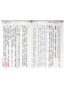 火珠林评註