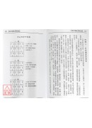 玄空勘宅实例集(第二版)
