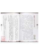 阳宅实务非看不可－造生基秘法大公开