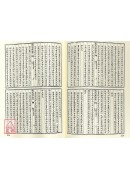 皇极经世书解外二种(精装)