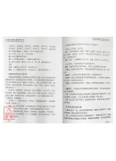 现代堪舆改运造命术