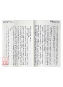 紫微斗数全书