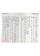紫微斗数全书