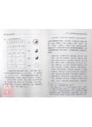 臺湾民宅的辟邪物：以臺南县家宅的门楣为例