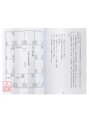 太极斗数四化篇