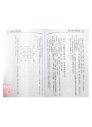 旺宅设计实例集
