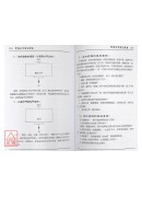 实用玄空阳宅精要