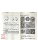 风水正诀与断验