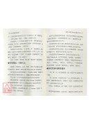 正宗开运阳宅学