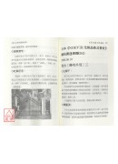 正宗开运阳宅学