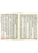 皇极经世心易发微(精)