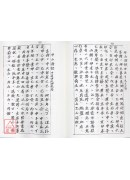 家存玄空大卦地理秘传