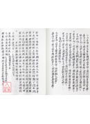 家存玄空大卦地理秘传
