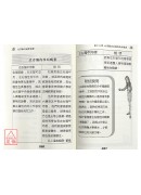 九宫数行销管理学